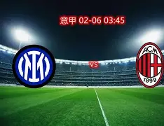 国际米兰29轮 国际米兰29轮