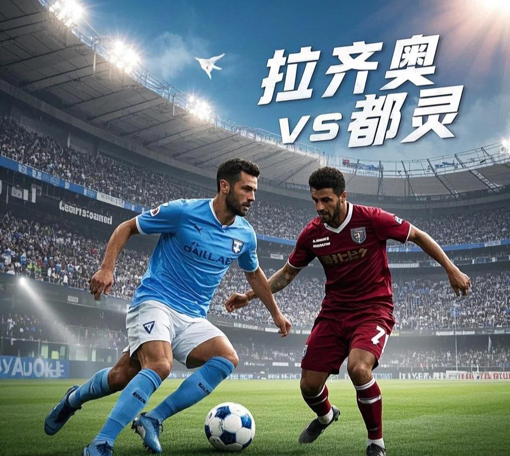 关于清晨拉齐奥备战西甲；内部沟通细节曝光；态度坚定；球队文化再被提及的信息