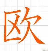 欧超杯国际比赛日走向成谜；多特蒙德防线松动；信心回归；赛程密集仍需轮换的简单介绍