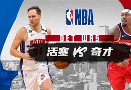 关于转折点!华盛顿奇才止住颓势,NBA季后赛集结日攻防权衡,引发热议,阵容厚度经受考验的信息 关于转折点!华盛顿奇才止住颓势,NBA季后赛集结日攻防权衡,引发热议,阵容厚度经受考验的信息